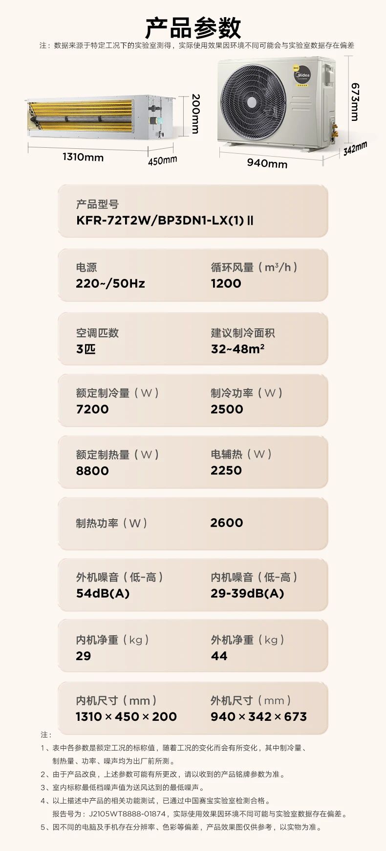 [美的乐享 2 代]客厅中央空调智控旗舰 强劲性能  全直流变频技术|3D环流风|一级能效