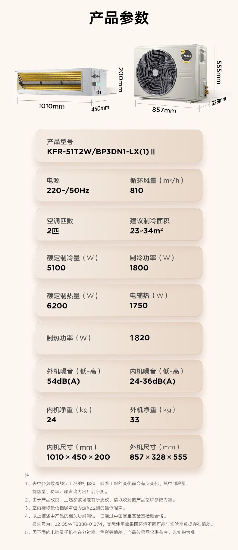 [美的乐享 2 代]客厅中央空调智控旗舰 强劲性能  全直流变频技术|3D环流风|一级能效