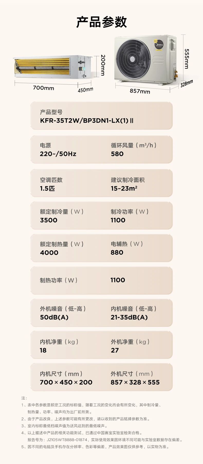 [美的乐享 2 代]客厅中央空调智控旗舰 强劲性能  全直流变频技术|3D环流风|一级能效