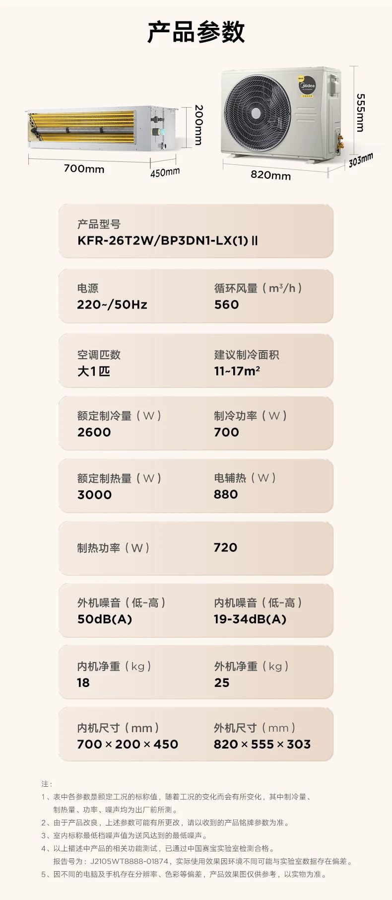 [美的乐享 2 代]客厅中央空调智控旗舰 强劲性能  全直流变频技术|3D环流风|一级能效