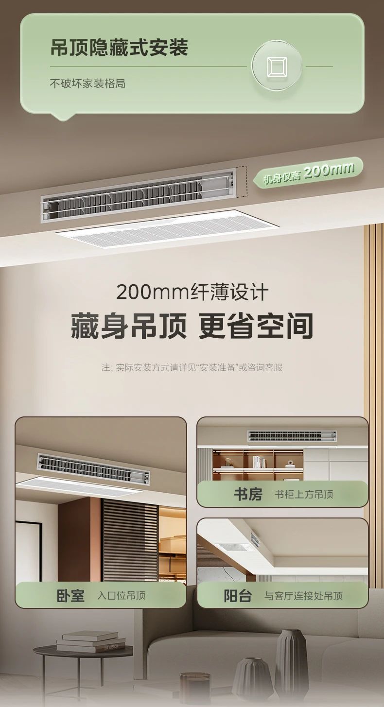 [美的乐享 3 代]客厅中央空调智控旗舰 强劲性能 全直流变频技术|3D环流风|一级能效