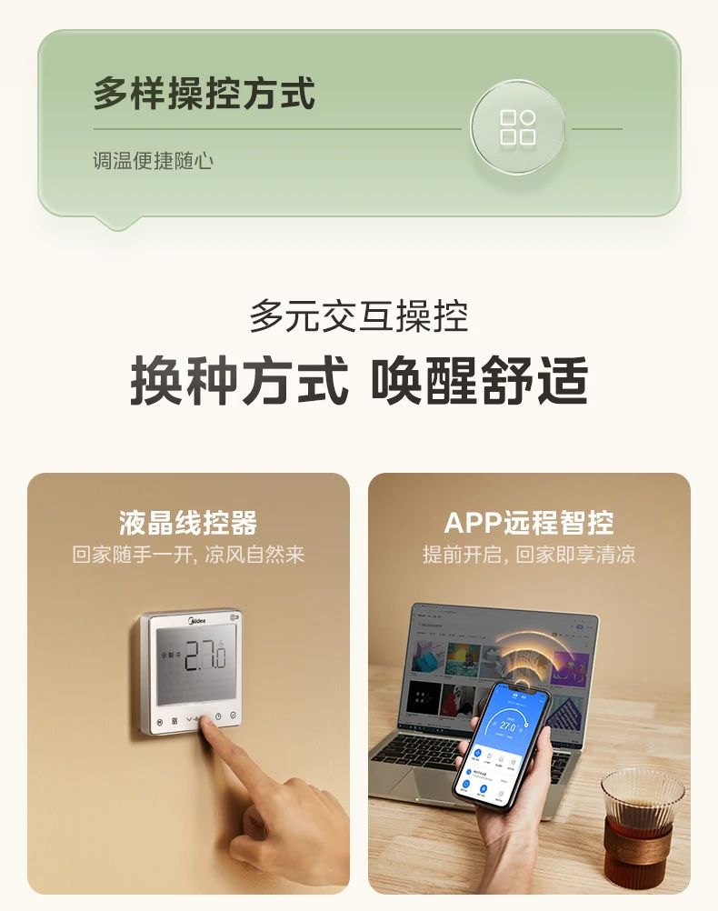 [美的乐享 3 代]客厅中央空调智控旗舰 强劲性能 全直流变频技术|3D环流风|一级能效