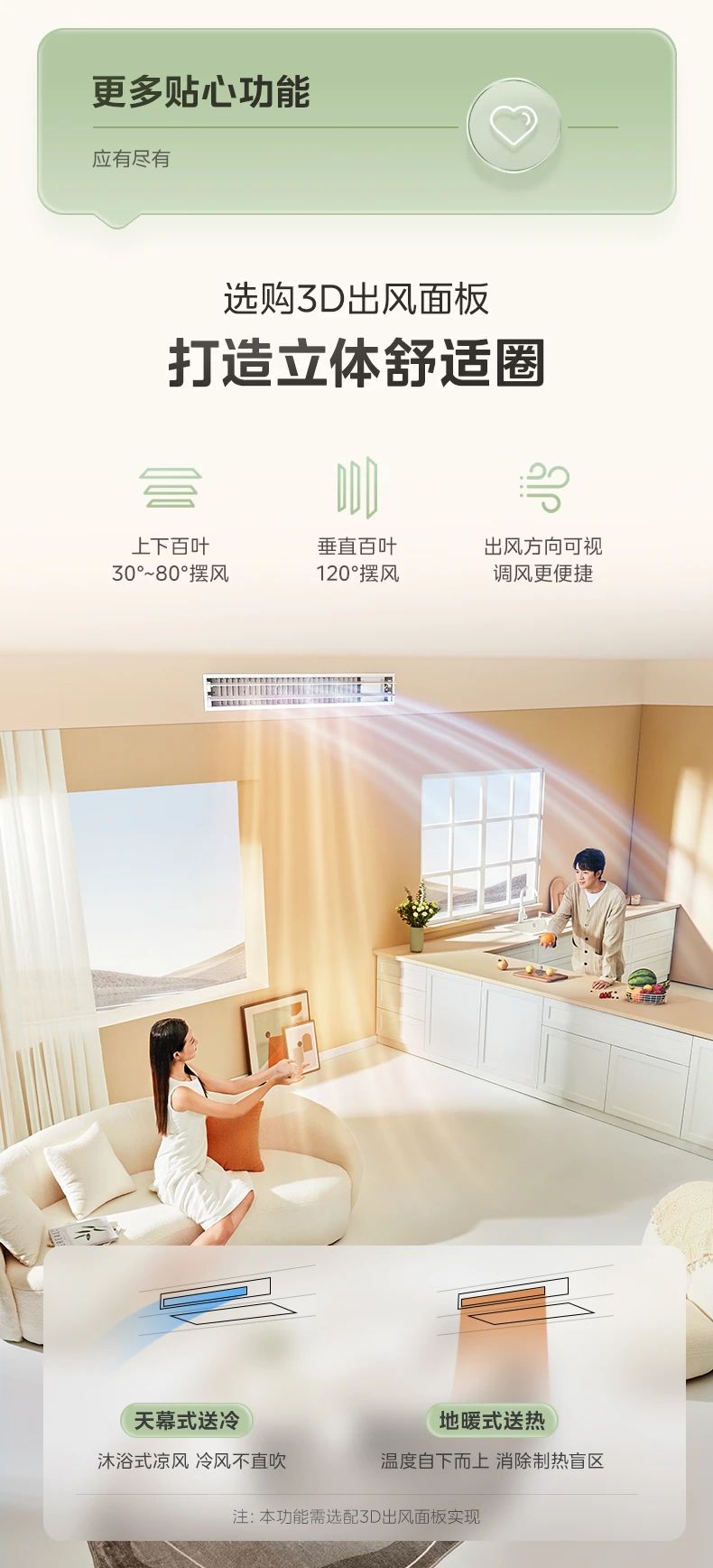 [美的乐享 3 代]客厅中央空调智控旗舰 强劲性能 全直流变频技术|3D环流风|一级能效