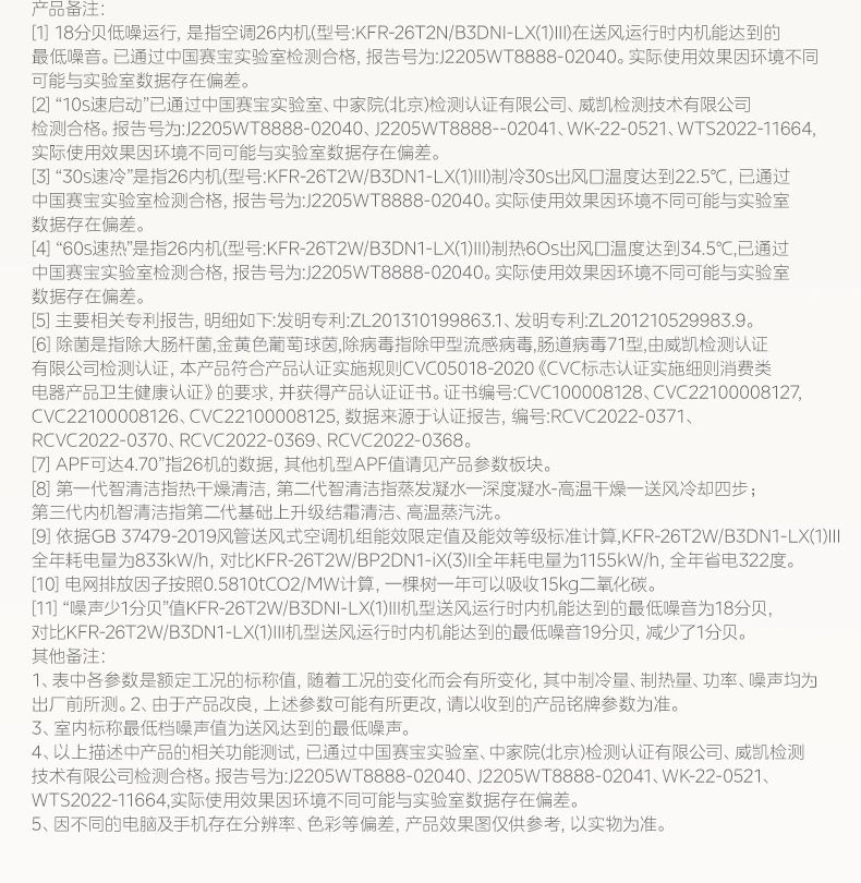 [美的乐享 3 代]客厅中央空调智控旗舰 强劲性能 全直流变频技术|3D环流风|一级能效