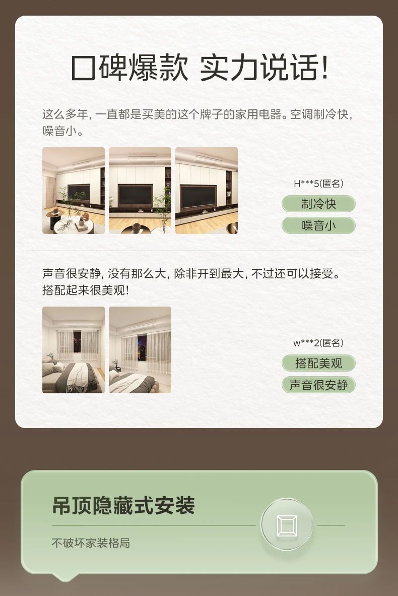 [美的乐享 3 代]客厅中央空调智控旗舰 强劲性能 R32冷媒 全直流变频技术|3D环流风|一级能效