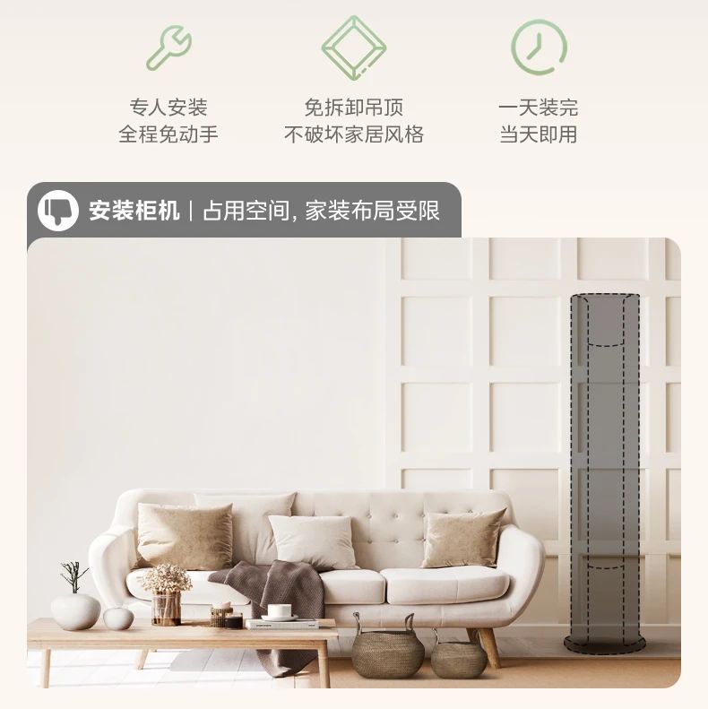 [美的乐享 3 代]客厅中央空调智控旗舰 强劲性能 R32冷媒 全直流变频技术|3D环流风|一级能效