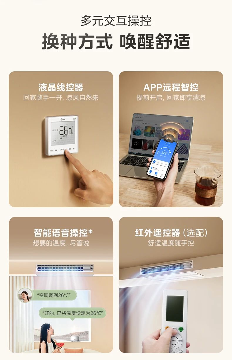 [美的乐享 3 代]客厅中央空调智控旗舰 强劲性能 R32冷媒 全直流变频技术|3D环流风|一级能效