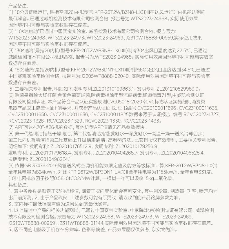 [美的乐享 3 代]客厅中央空调智控旗舰 强劲性能 R32冷媒 全直流变频技术|3D环流风|一级能效