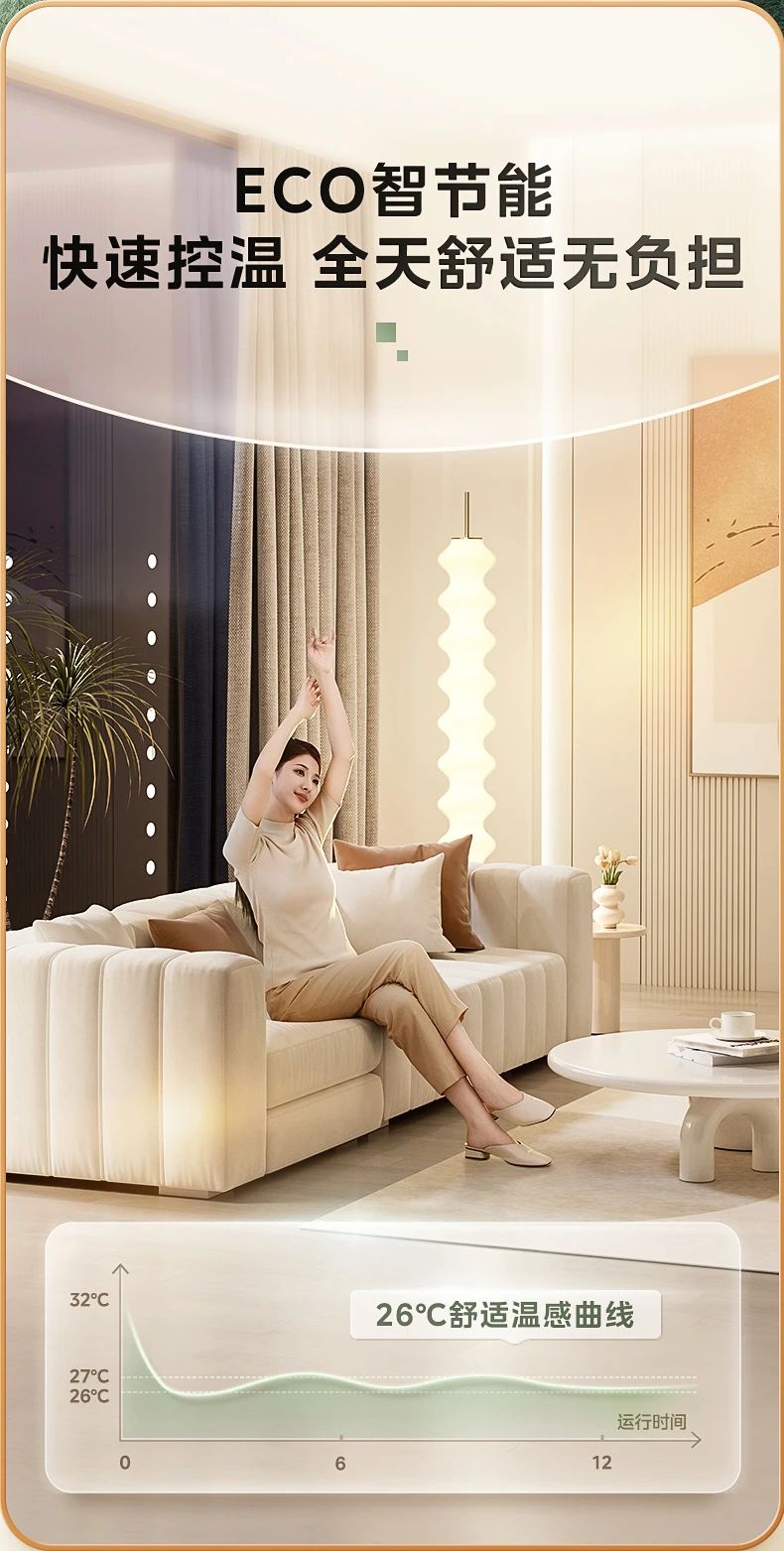 [美的乐享 85]客厅中央空调无界大冷量 客餐厅一机到位 大冷量|全风路降噪|高效节能