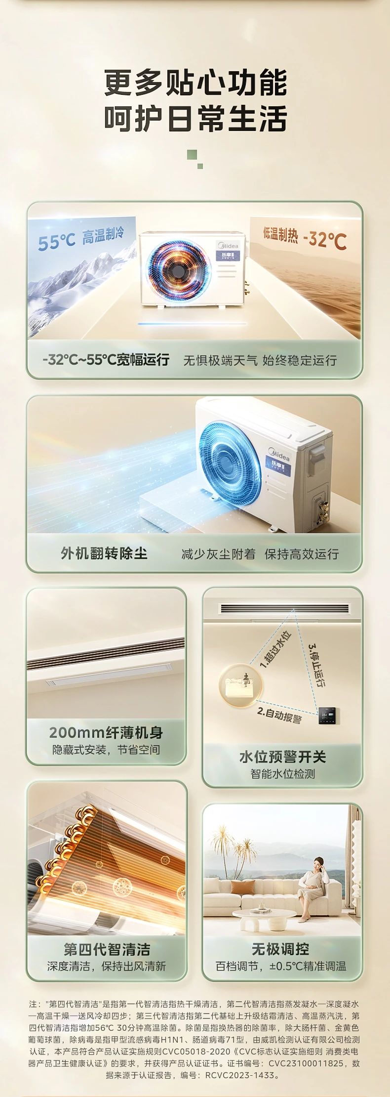 [美的乐享 85]客厅中央空调无界大冷量 客餐厅一机到位 大冷量|全风路降噪|高效节能