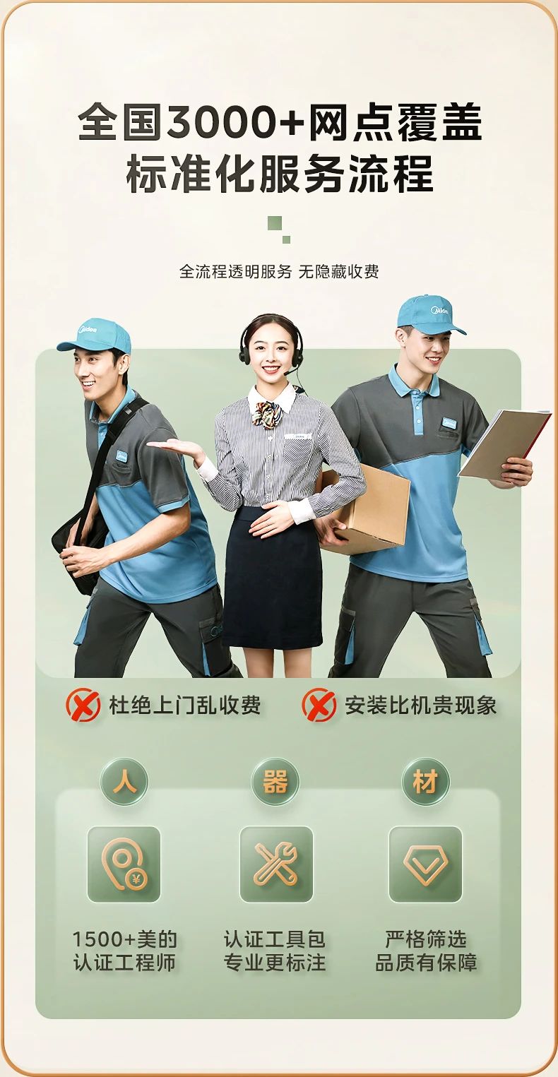 [美的乐享 85]客厅中央空调无界大冷量 客餐厅一机到位 大冷量|全风路降噪|高效节能