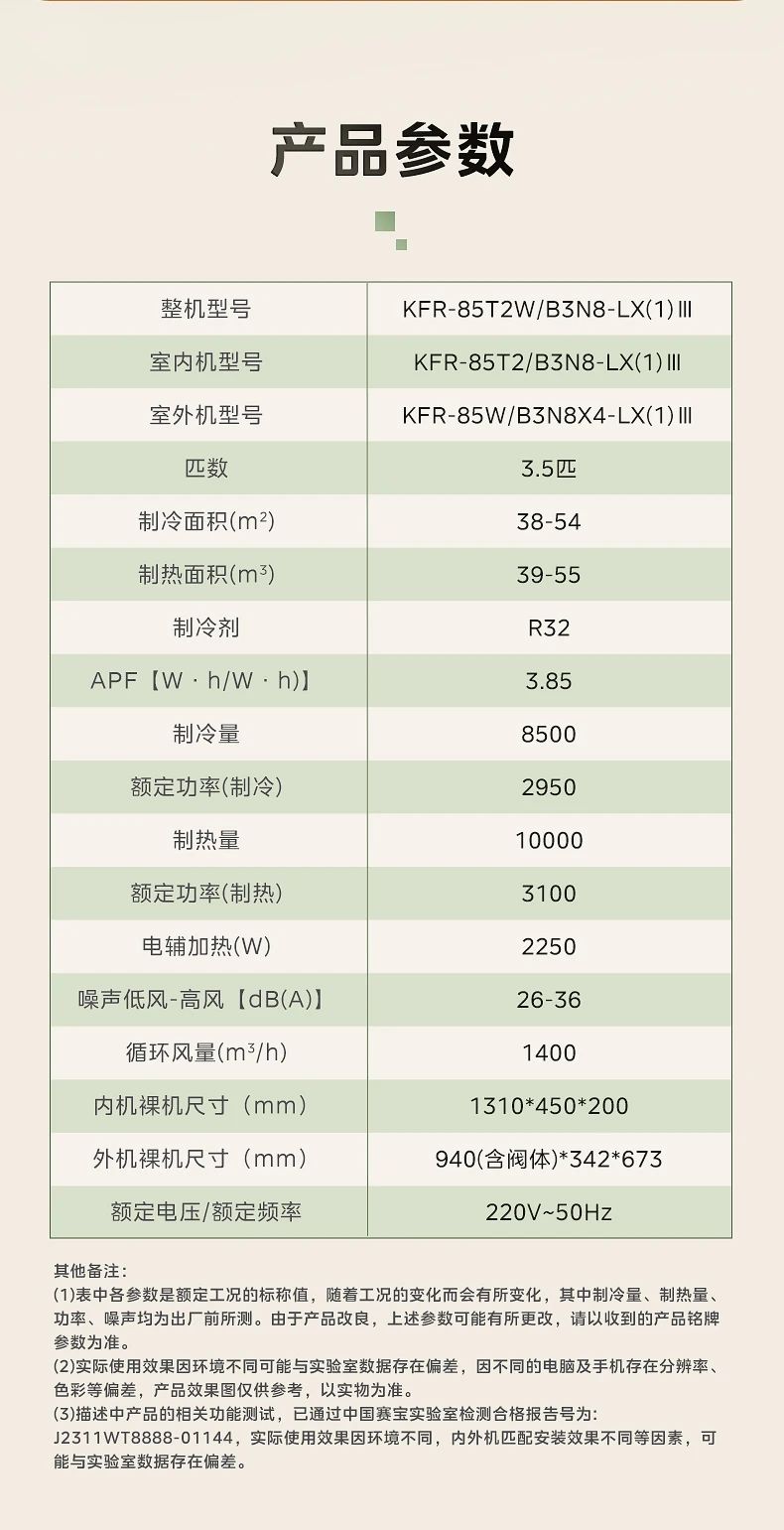 [美的乐享 85]客厅中央空调无界大冷量 客餐厅一机到位 大冷量|全风路降噪|高效节能