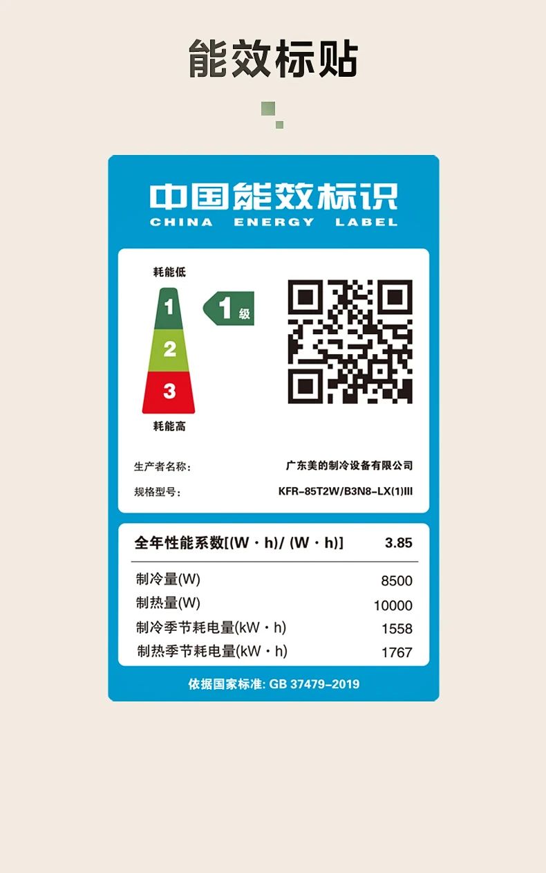 [美的乐享 85]客厅中央空调无界大冷量 客餐厅一机到位 大冷量|全风路降噪|高效节能