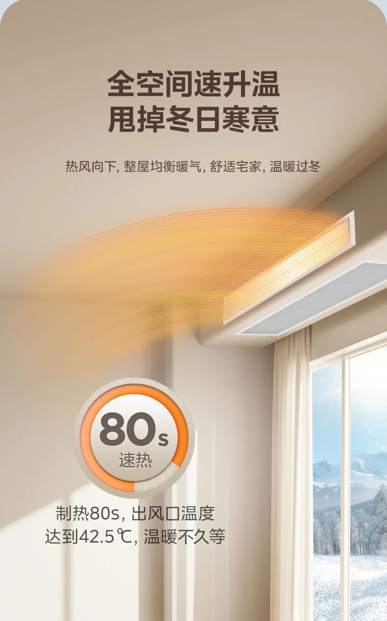 [美的雅境]客厅中央空调无线互联 科技智控 三维风温智控|嵌入式安装|无线智联