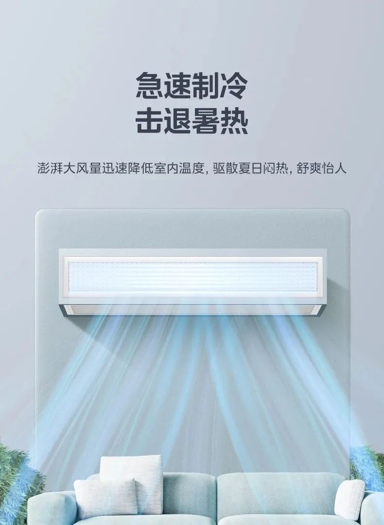 [美的雅境]客厅中央空调无线互联 科技智控 三维风温智控|嵌入式安装|无线智联