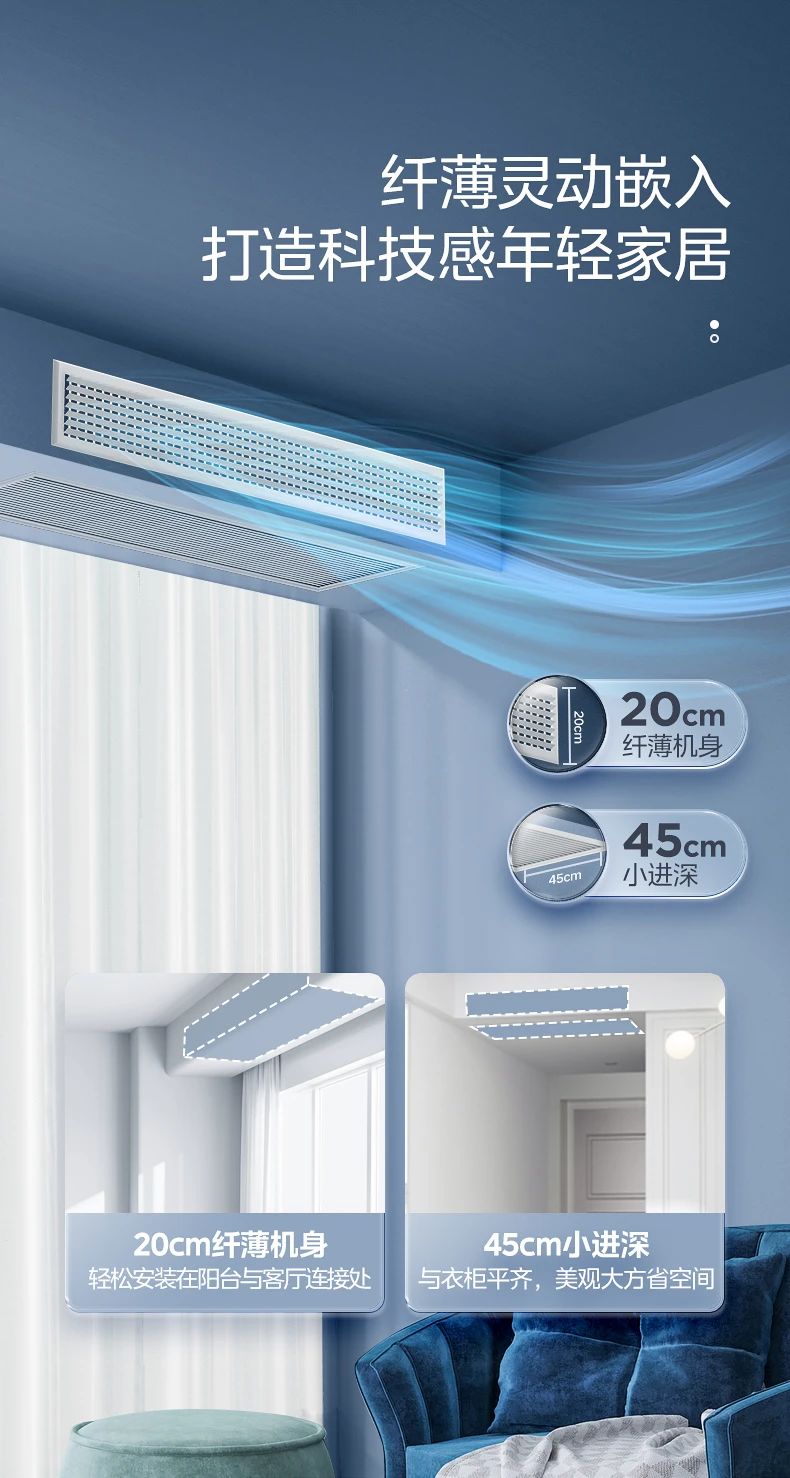 [美的雅境]客厅中央空调无线互联 科技智控 R32冷媒 三维风温智控|嵌入式安装|无线智联