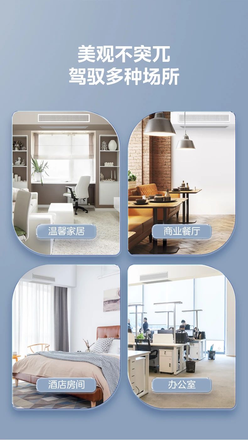 [美的雅境]客厅中央空调无线互联 科技智控 R32冷媒 三维风温智控|嵌入式安装|无线智联