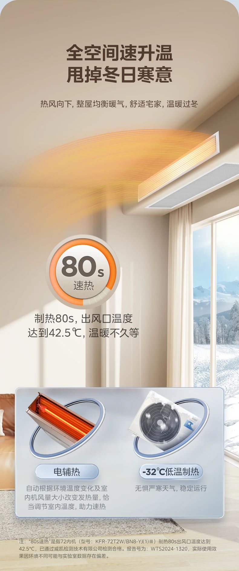 [美的雅境]客厅中央空调无线互联 科技智控 R32冷媒 三维风温智控|嵌入式安装|无线智联