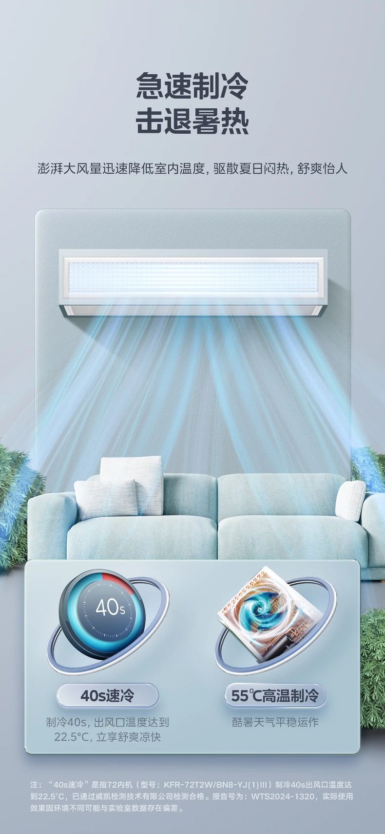 [美的雅境]客厅中央空调无线互联 科技智控 R32冷媒 三维风温智控|嵌入式安装|无线智联