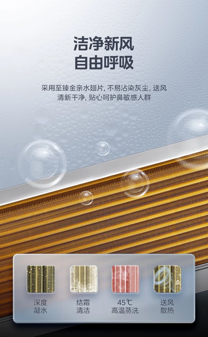 [美的雅境]客厅中央空调无线互联 科技智控 R32冷媒 三维风温智控|嵌入式安装|无线智联