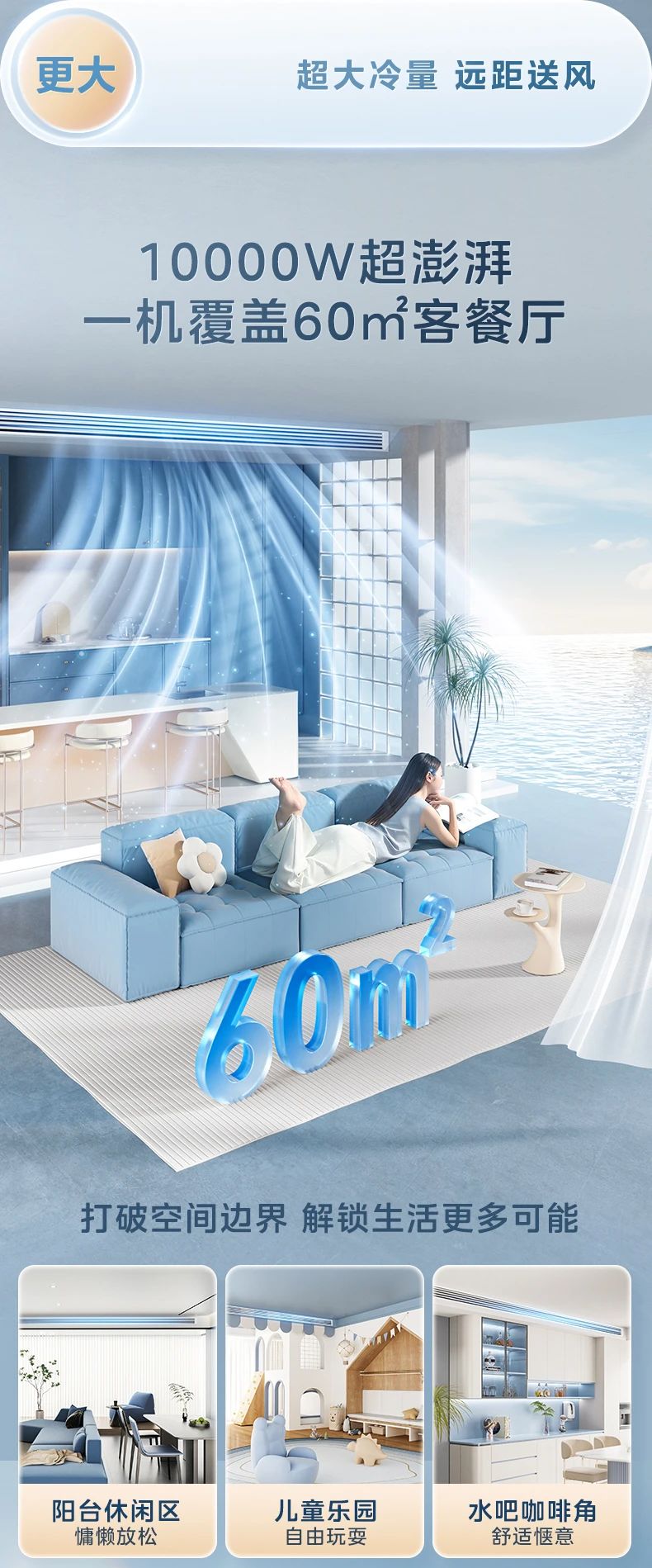 [美的乐享 IV]客餐厅中央空调10000W超澎湃 客餐厅全覆盖 超大冷量|循环大风量|泰坦大能力外机