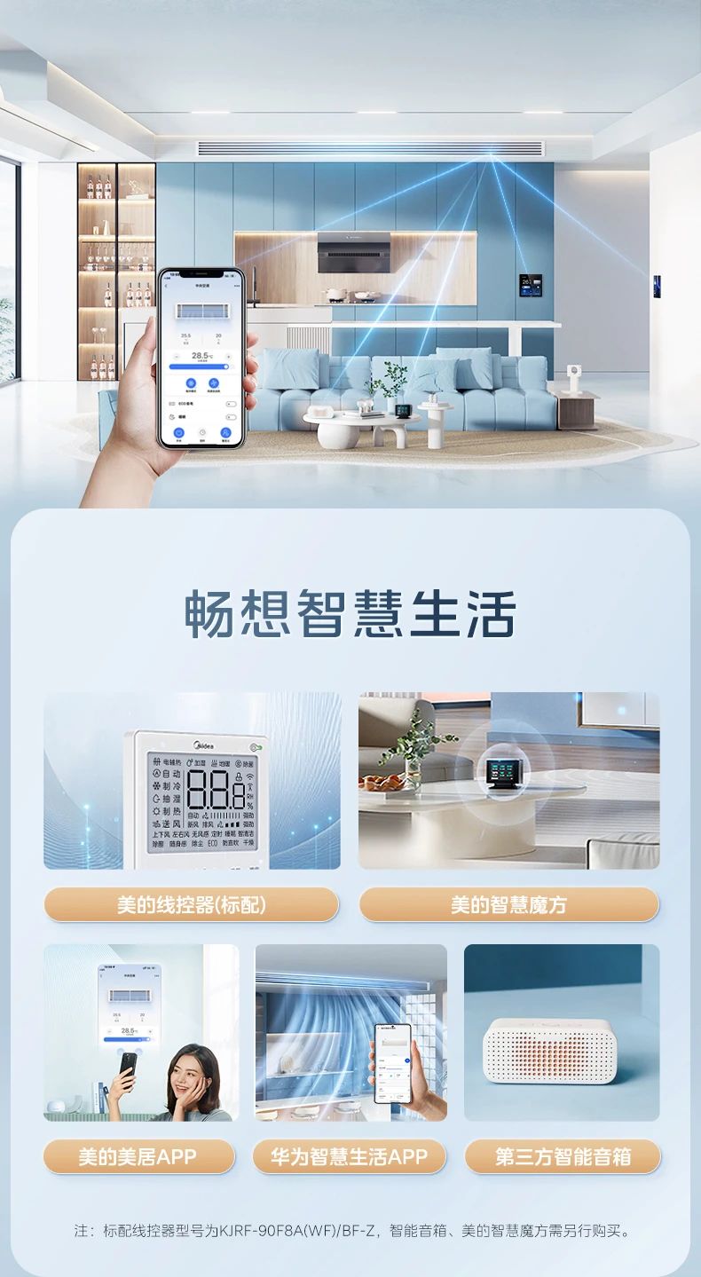 [美的乐享 IV]客餐厅中央空调10000W超澎湃 客餐厅全覆盖 超大冷量|循环大风量|泰坦大能力外机