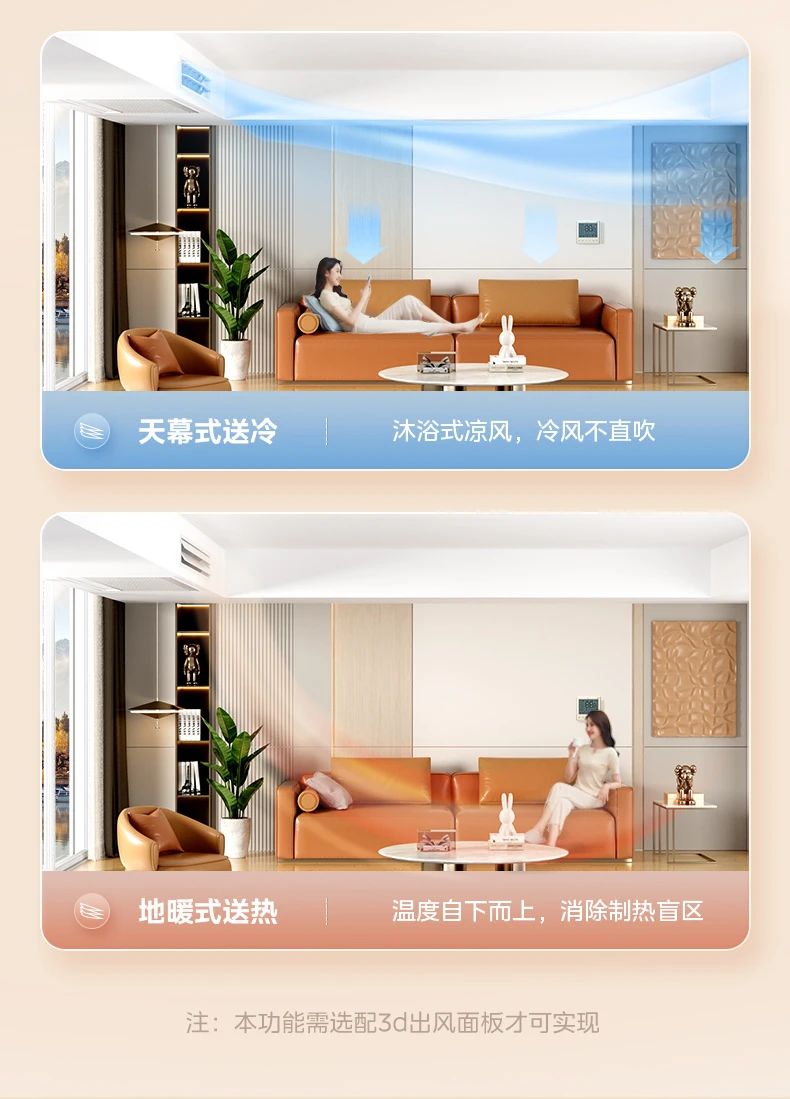 [美的设计家]客厅中央空调长效除醛 多彩智控 嵌入式安装|长效除醛|第四代智清洁