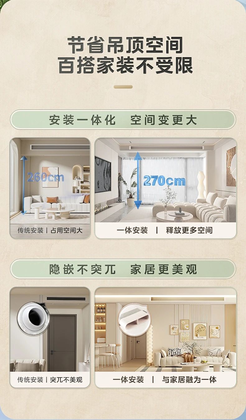 [美的设计家]客厅中央空调长效除醛 多彩智控 嵌入式安装|长效除醛|第四代智清洁