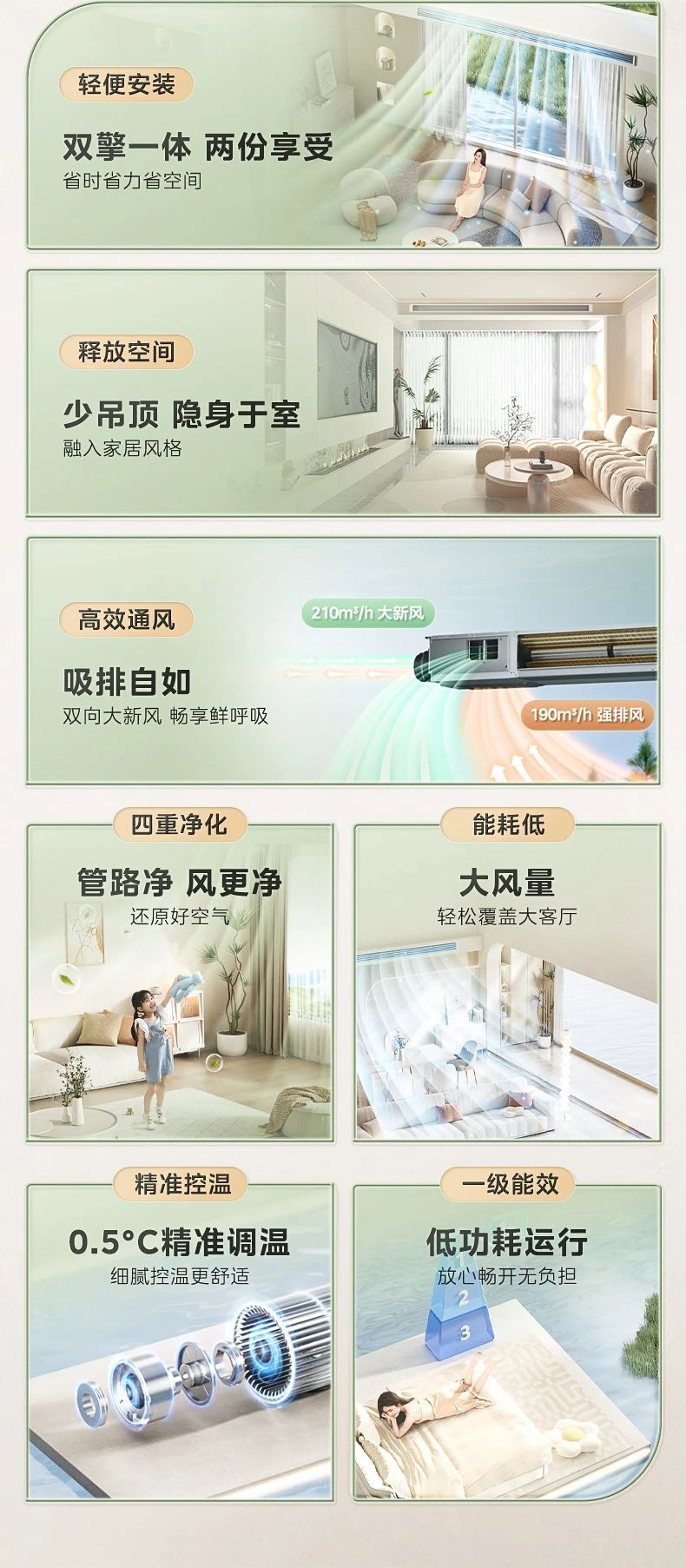 [美的设计家]客厅中央空调长效除醛 多彩智控 嵌入式安装|长效除醛|第四代智清洁