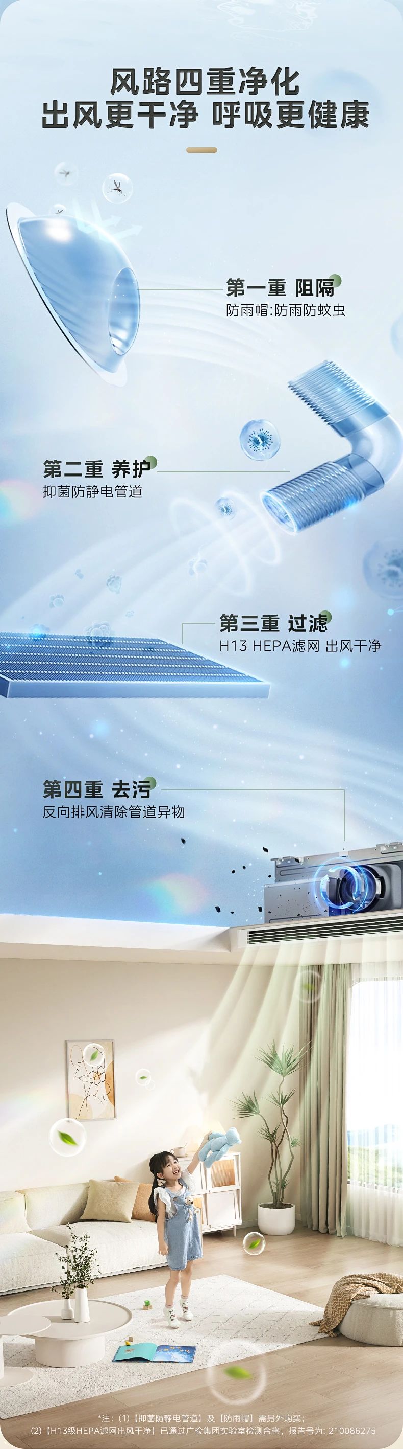 [美的设计家]客厅中央空调长效除醛 多彩智控 嵌入式安装|长效除醛|第四代智清洁