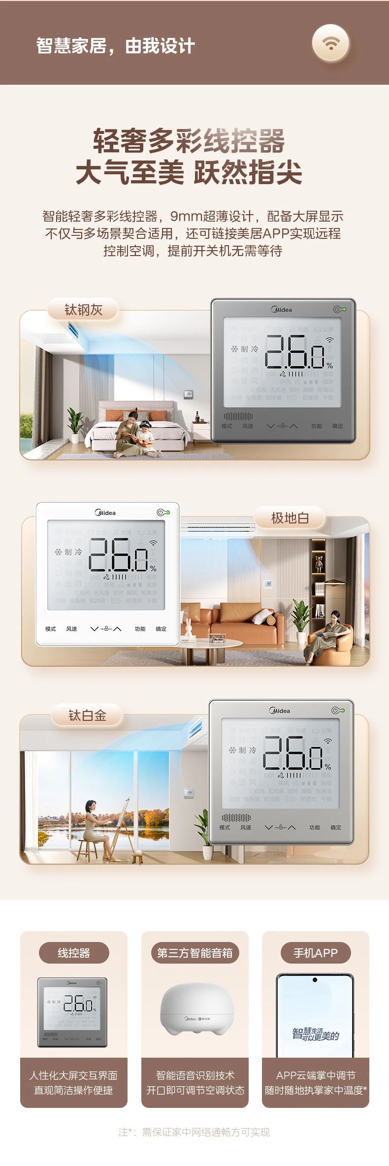 [美的设计家]客厅中央空调多彩智控 长效除醛 R32冷媒 嵌入安装|长效除醛|第四代智清洁