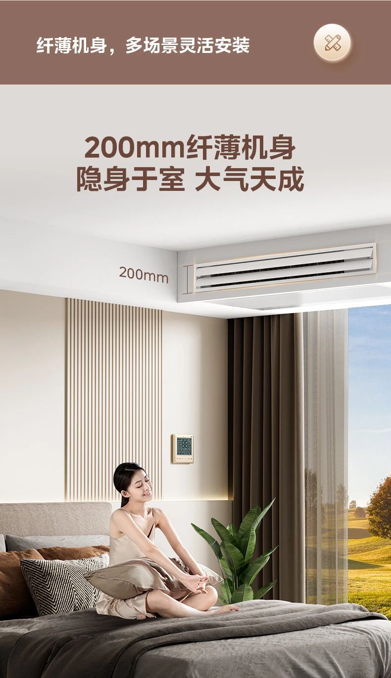 [美的设计家]客厅中央空调多彩智控 长效除醛 R32冷媒 嵌入安装|长效除醛|第四代智清洁