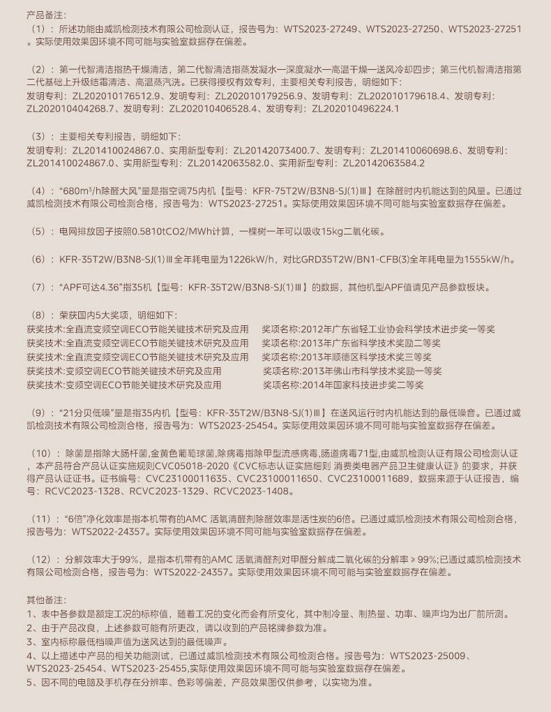 [美的设计家]客厅中央空调多彩智控 长效除醛 R32冷媒 嵌入安装|长效除醛|第四代智清洁