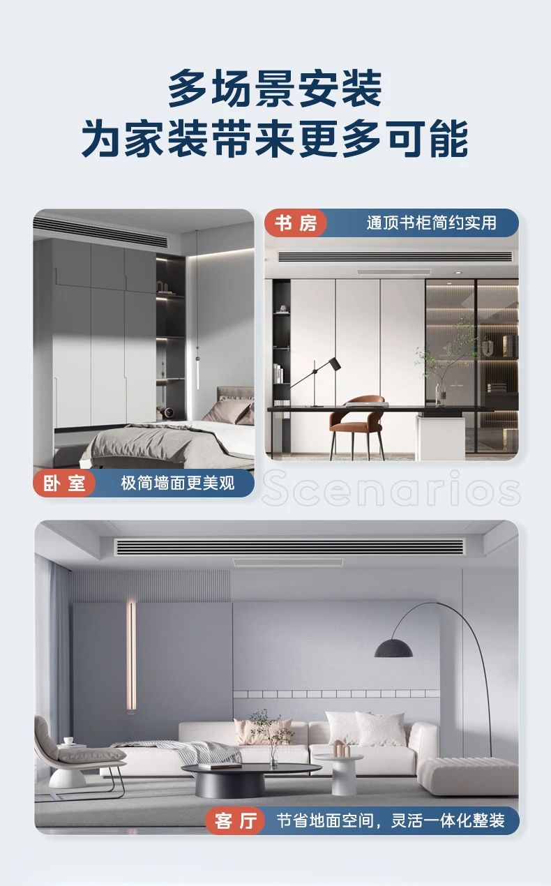 [美的 超薄轻音]内机超薄灵活装 轻音运行 低噪运行|安全监测|恒净科技