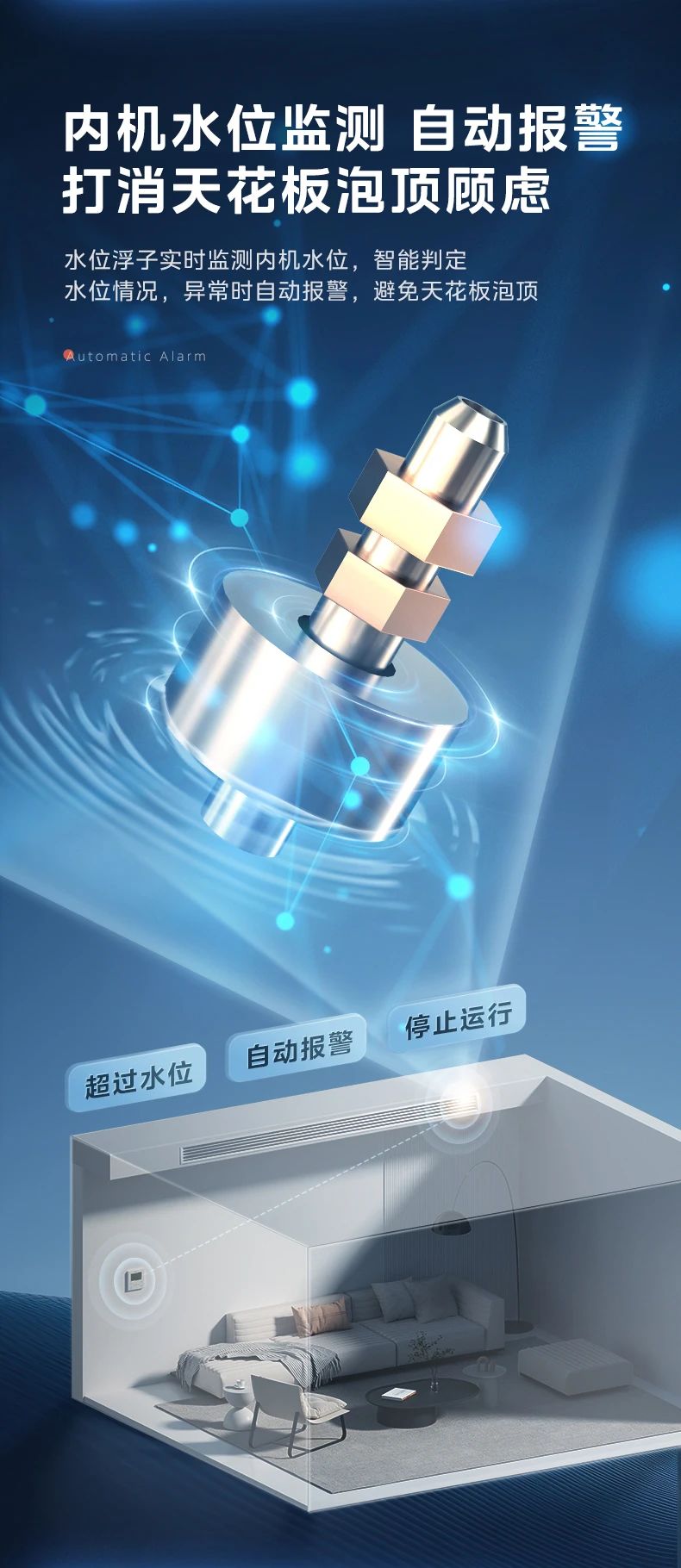 [美的 超薄轻音]内机超薄灵活装 轻音运行 低噪运行|安全监测|恒净科技