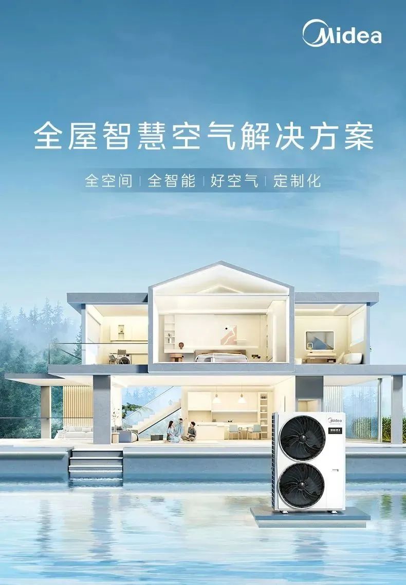 [美的 超薄轻音]内机超薄灵活装 轻音运行 低噪运行|安全监测|恒净科技