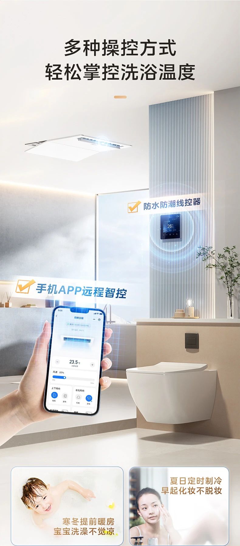 [美的多功能卫浴]中央空调一机多用五合一 大功率速冷暖|机身防潮|小巧易安装