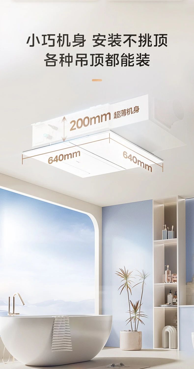 [美的多功能卫浴]中央空调一机多用五合一 大功率速冷暖|机身防潮|小巧易安装