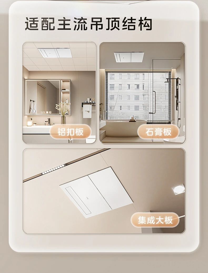 [美的多功能卫浴]中央空调一机多用五合一 大功率速冷暖|机身防潮|小巧易安装