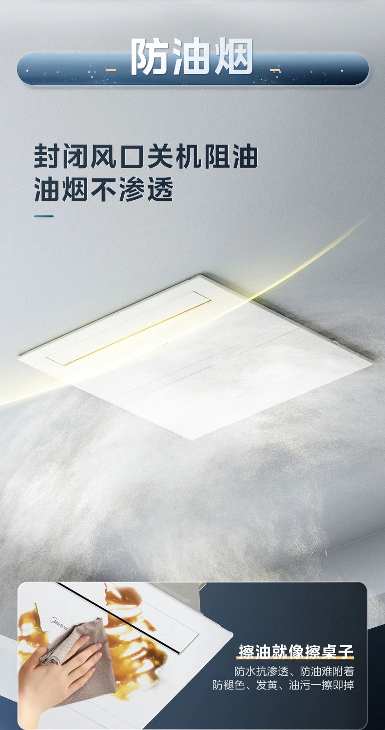 [美的厨清凉]厨房中央空调舒爽做饭 清凉相伴 大冷量|防油烟|免扩容|易安装