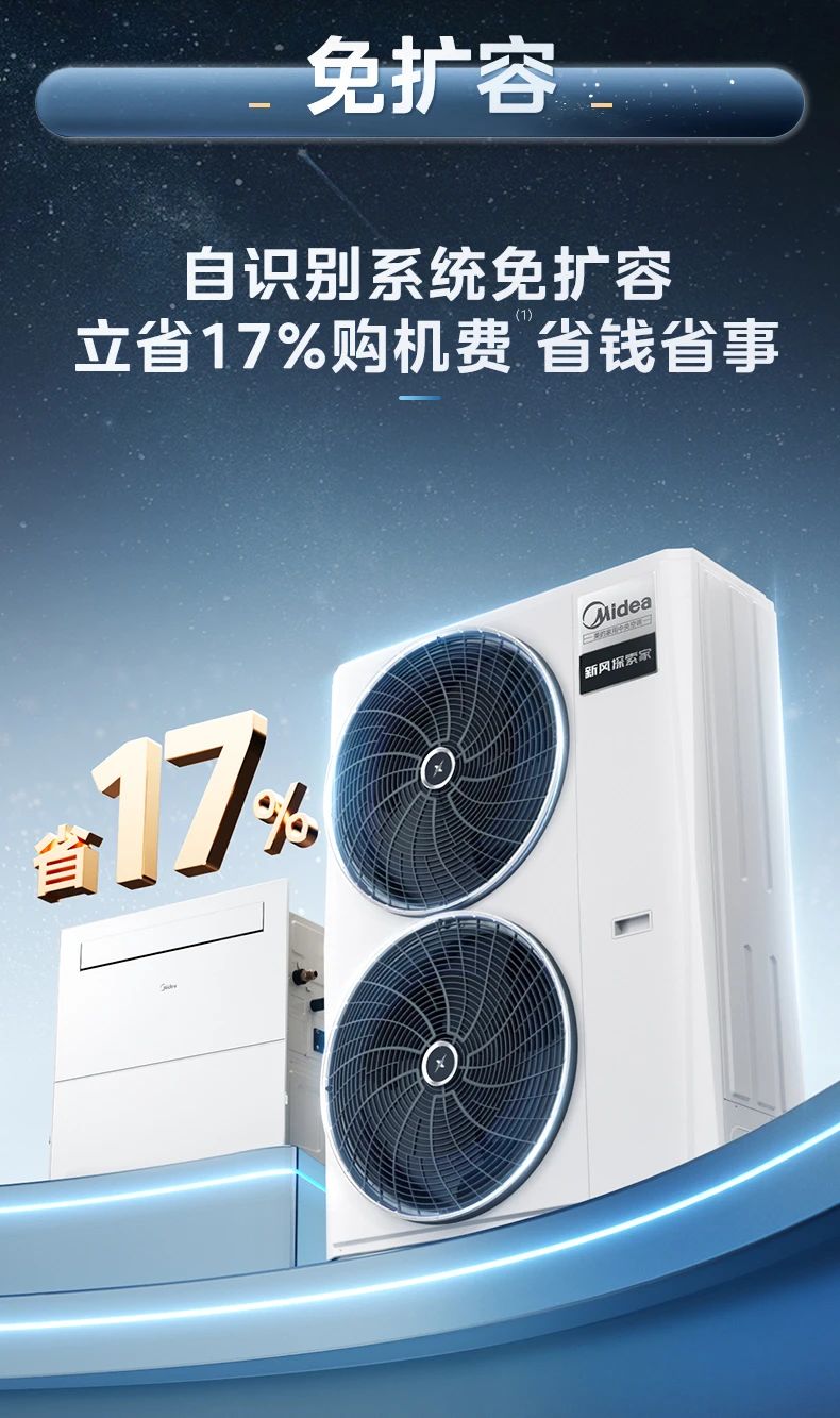 [美的厨清凉]厨房中央空调舒爽做饭 清凉相伴 大冷量|防油烟|免扩容|易安装