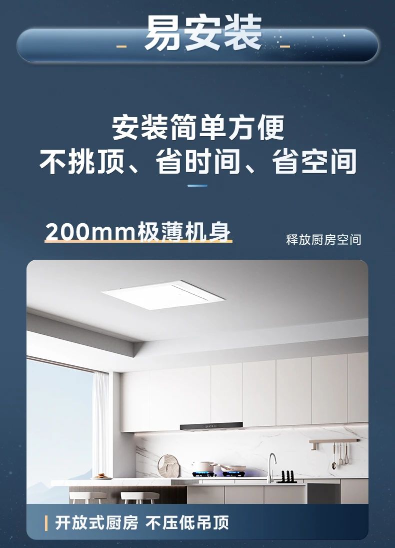 [美的厨清凉]厨房中央空调舒爽做饭 清凉相伴 大冷量|防油烟|免扩容|易安装
