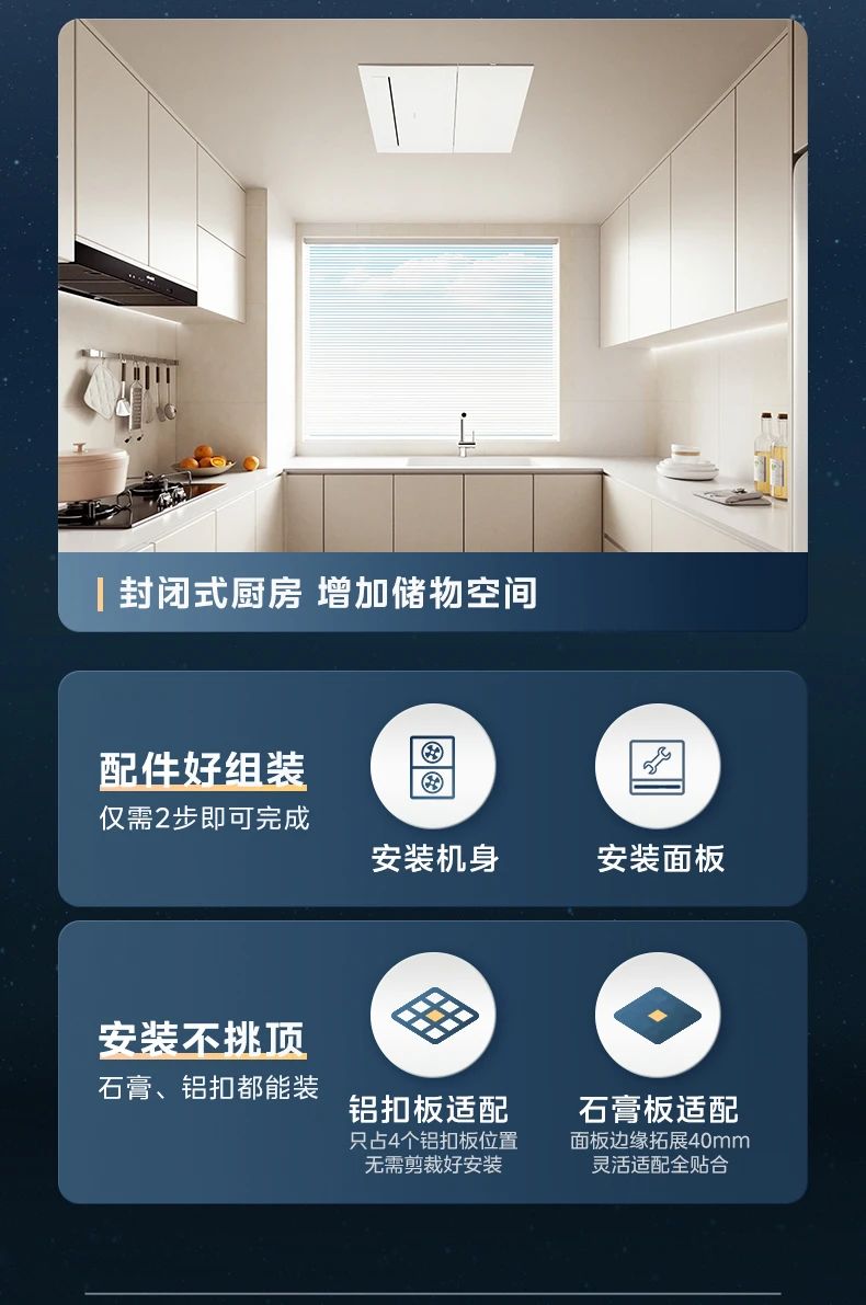 [美的厨清凉]厨房中央空调舒爽做饭 清凉相伴 大冷量|防油烟|免扩容|易安装