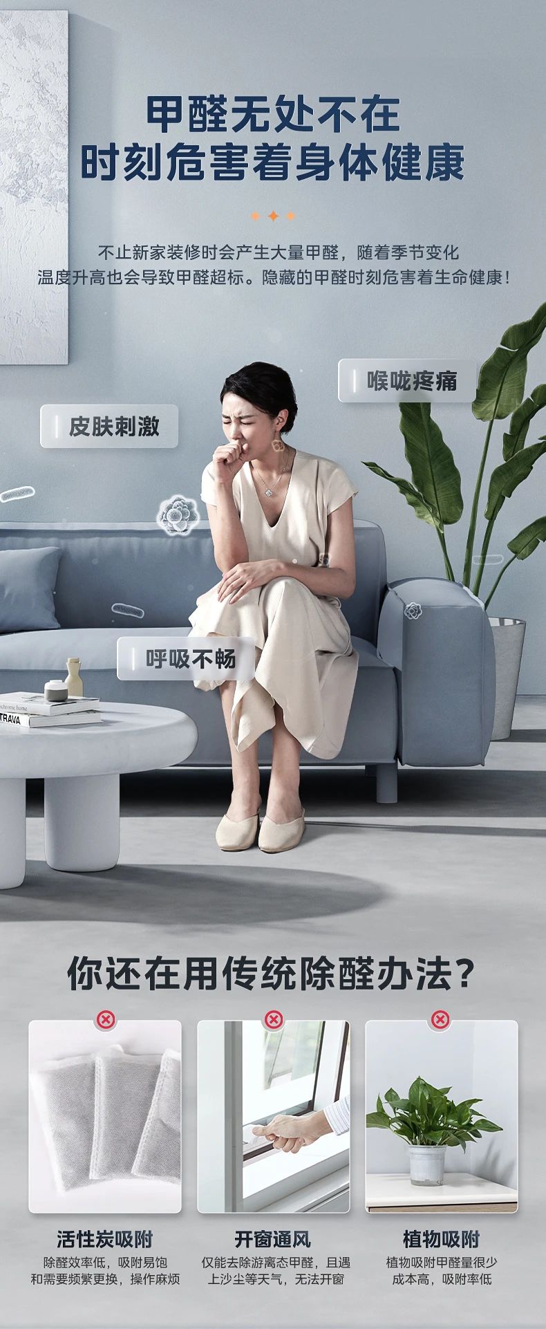 [美的 设计家除醛]内机AMC活氧分解 高效除醛 长效无耗材|≥99%除醛率