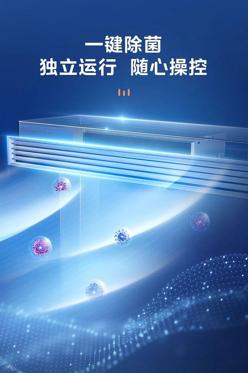 [美的 设计家除醛]内机AMC活氧分解 高效除醛 长效无耗材|≥99%除醛率