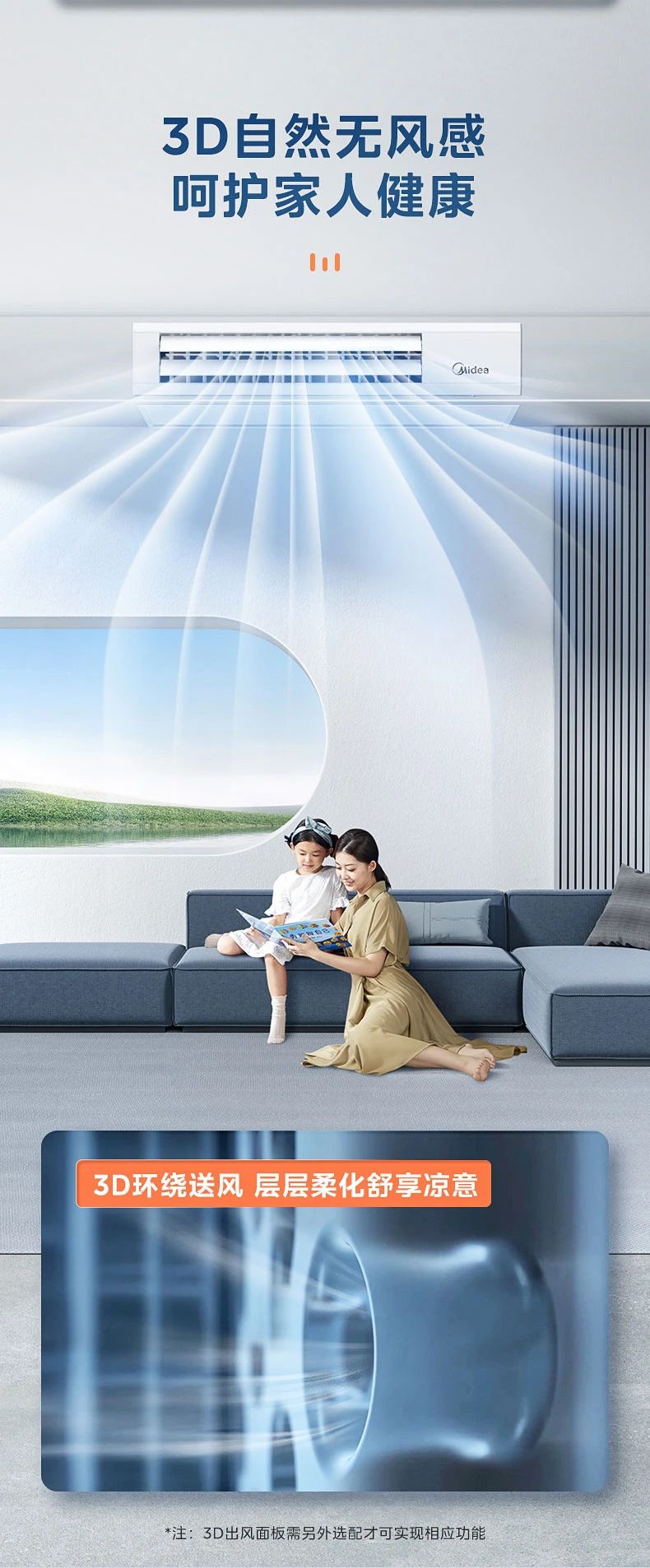 [美的 领航者净呼吸]内机日光氧多效净护 四季舒心亨 四代智清洁|一键除菌|无风感